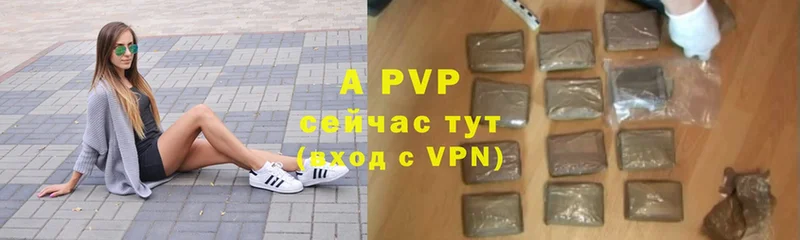 APVP VHQ  купить   Алапаевск 