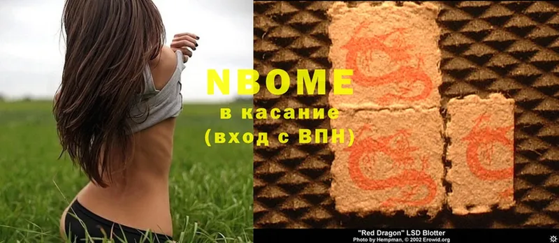 Марки NBOMe 1,5мг  закладки  Алапаевск 